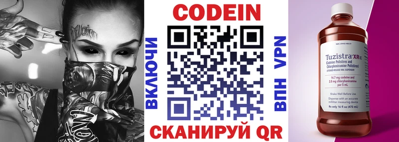 Кодеиновый сироп Lean Purple Drank  Купить закладки  Мурино 