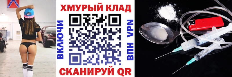 Купить закладки  Мурино  ГЕРОИН белый 