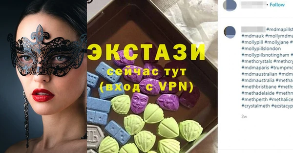 мяу мяу кристалл Бородино