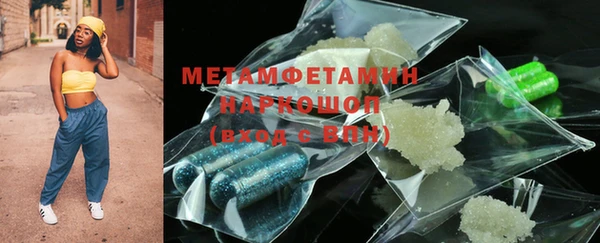 мяу мяу кристалл Бородино