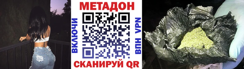 МЕТАДОН methadone  Купить закладки  Мурино 